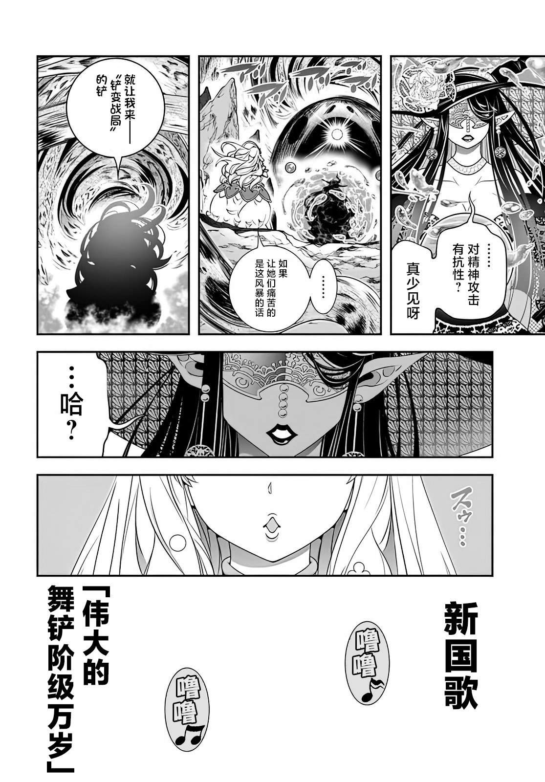 第27话13