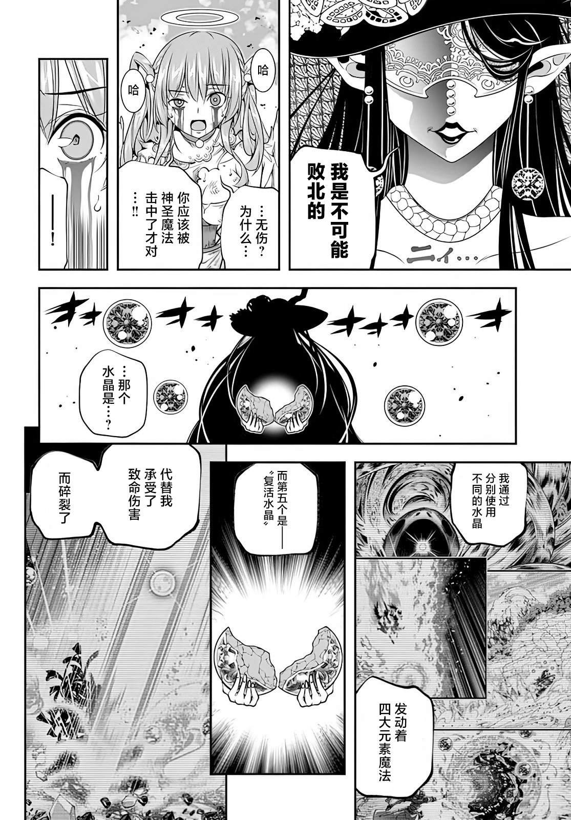 第27话27