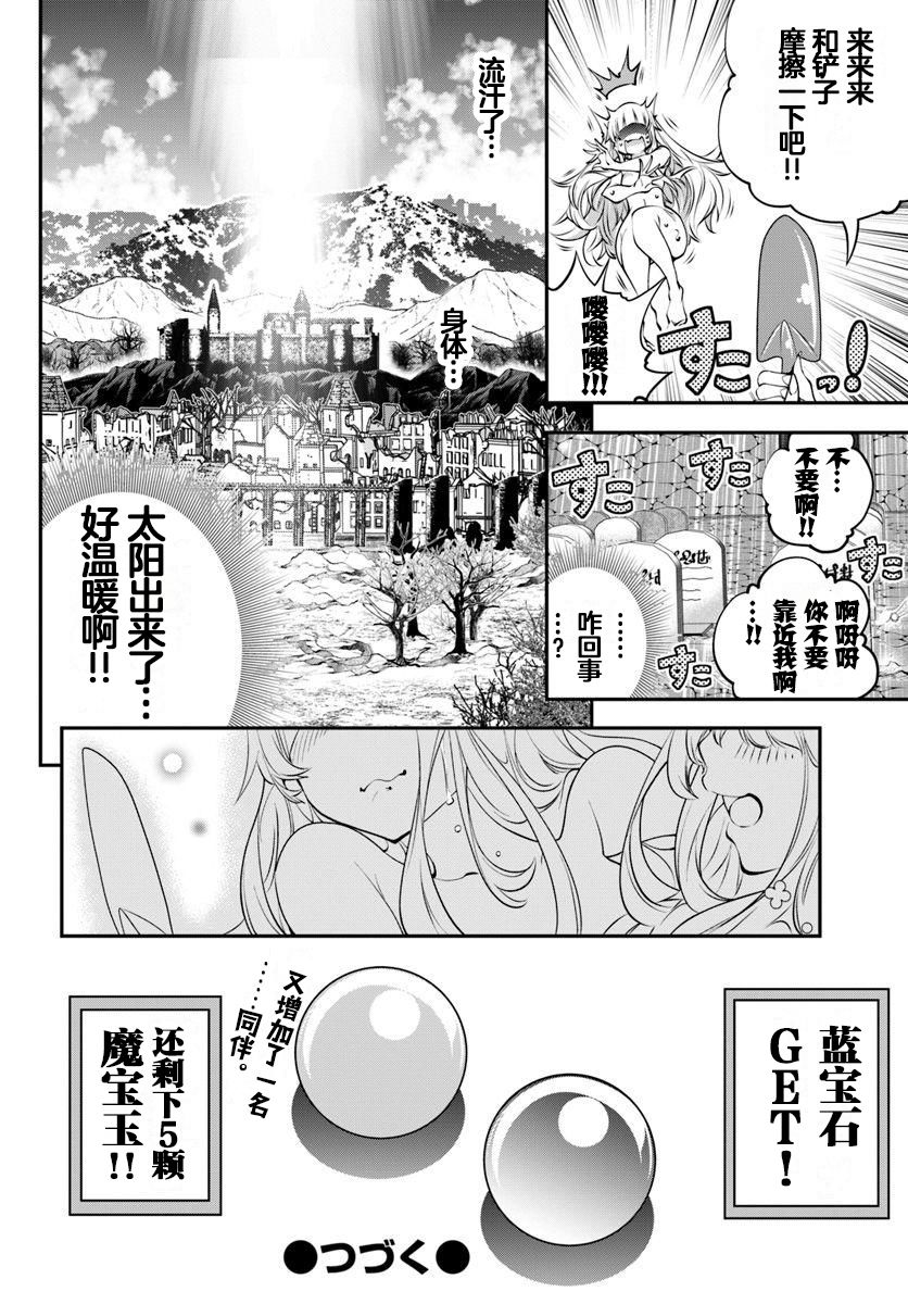 第7话31
