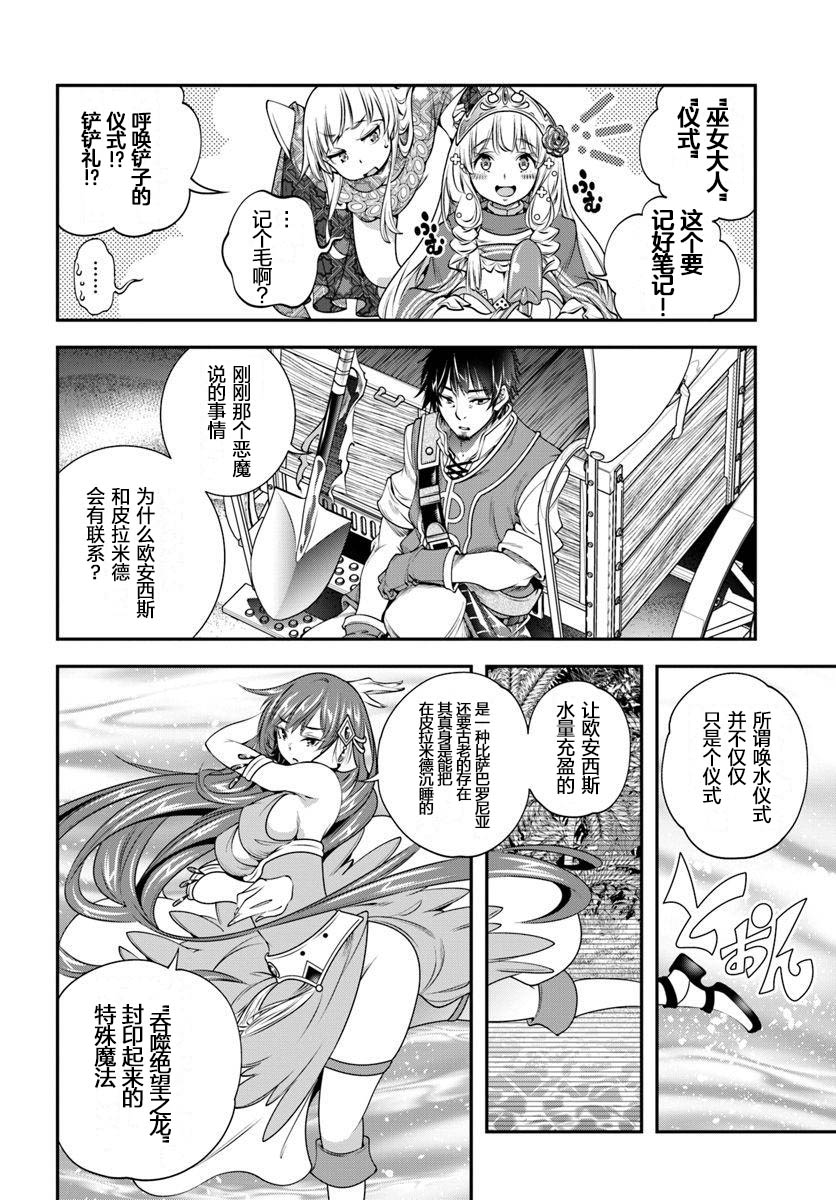 第8话23
