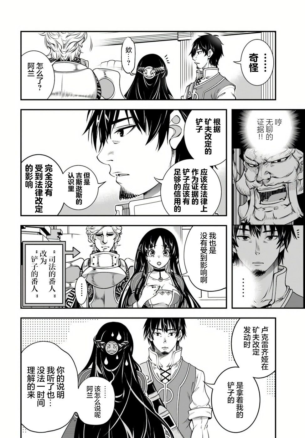 第19话27
