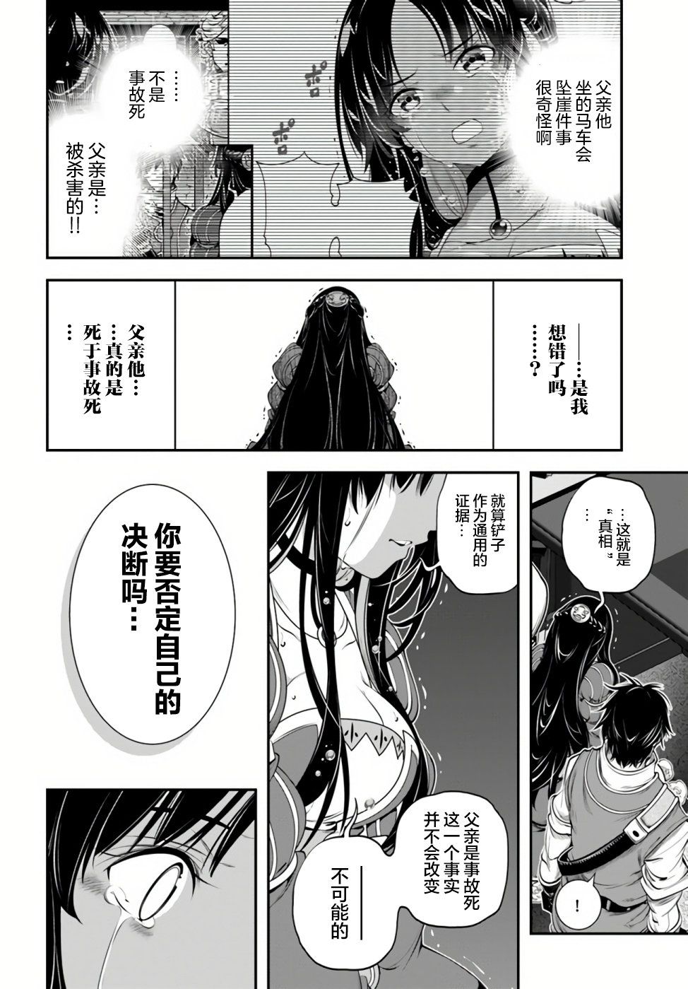 第19话23