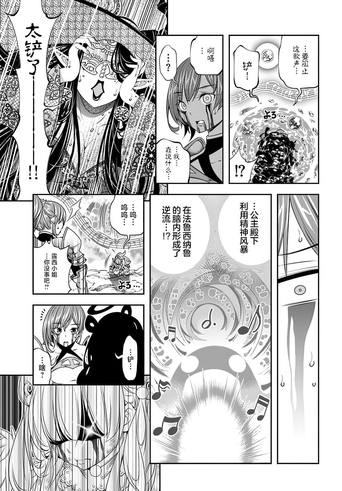 第27话18