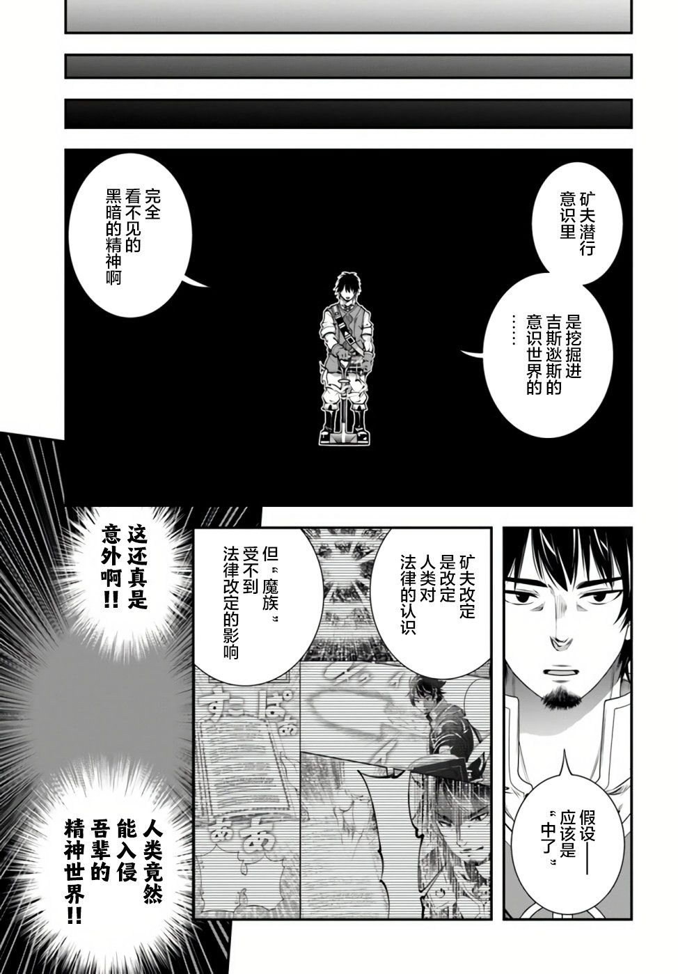 第19话30