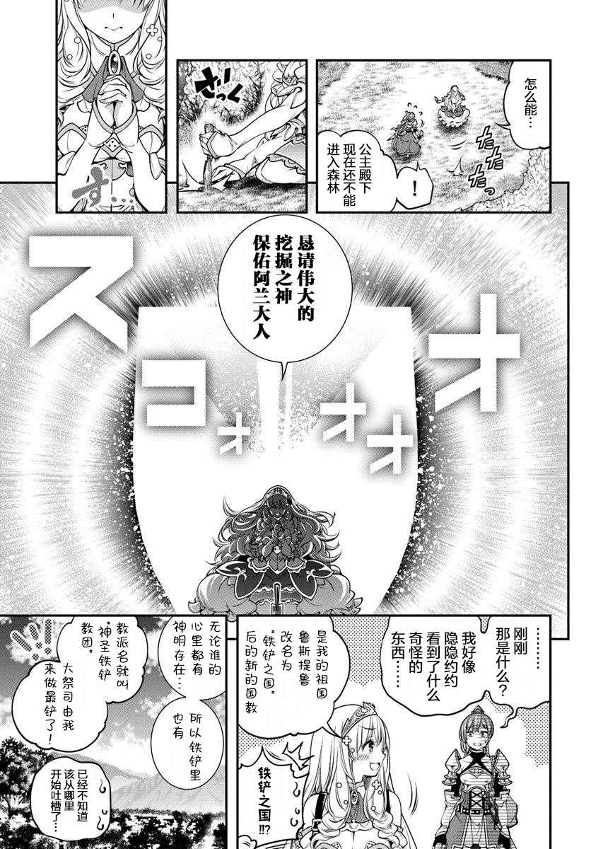 第4话16