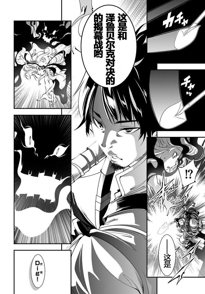 第7话25