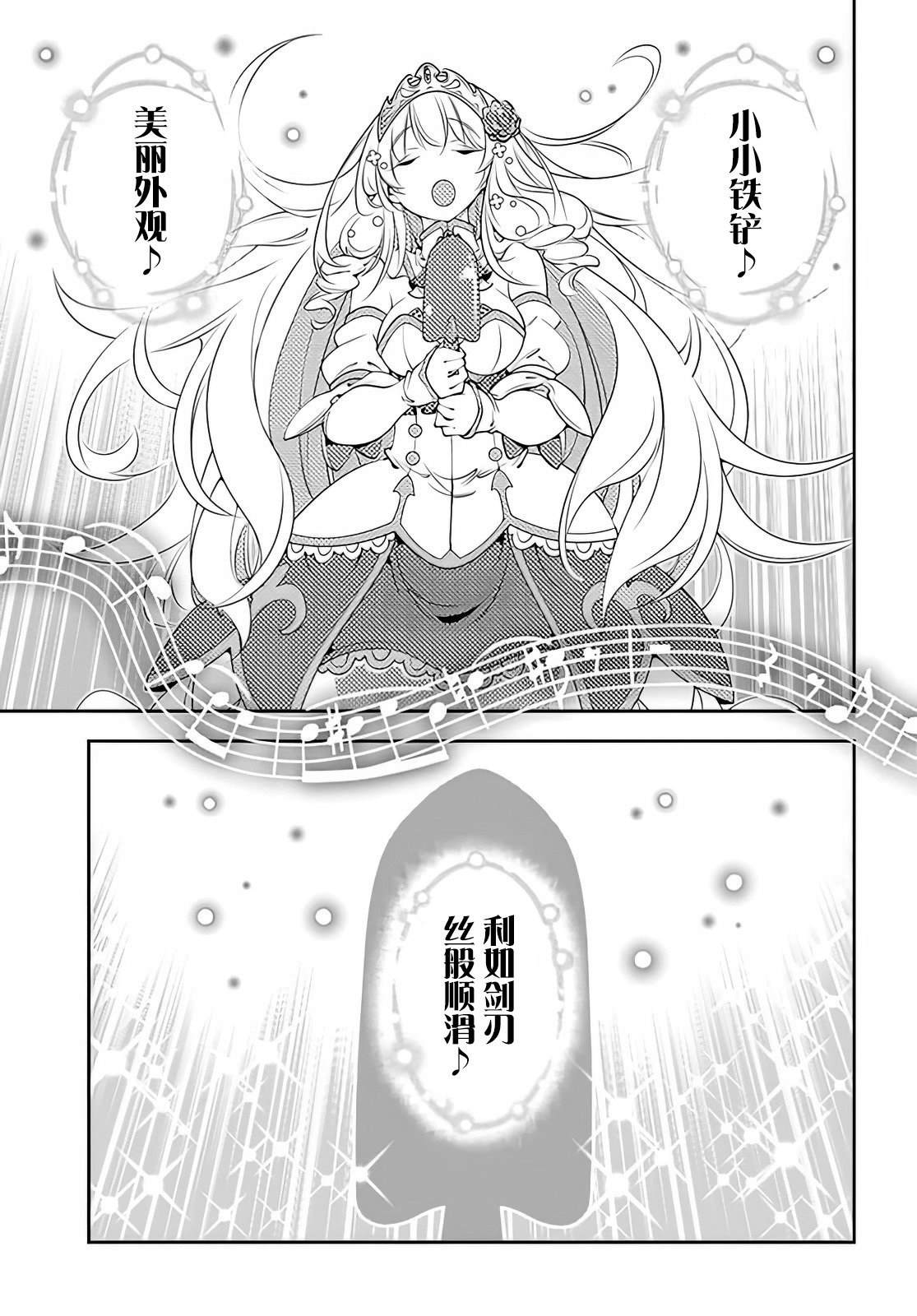 第27话14