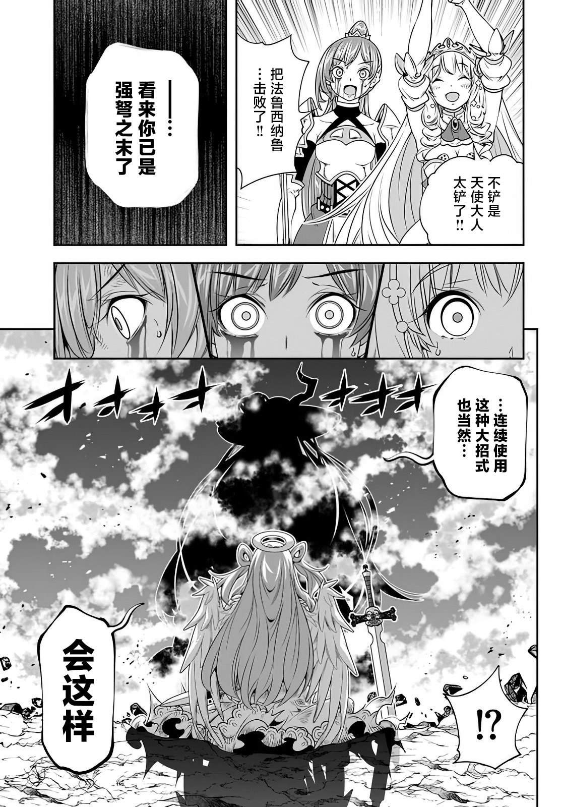 第27话26