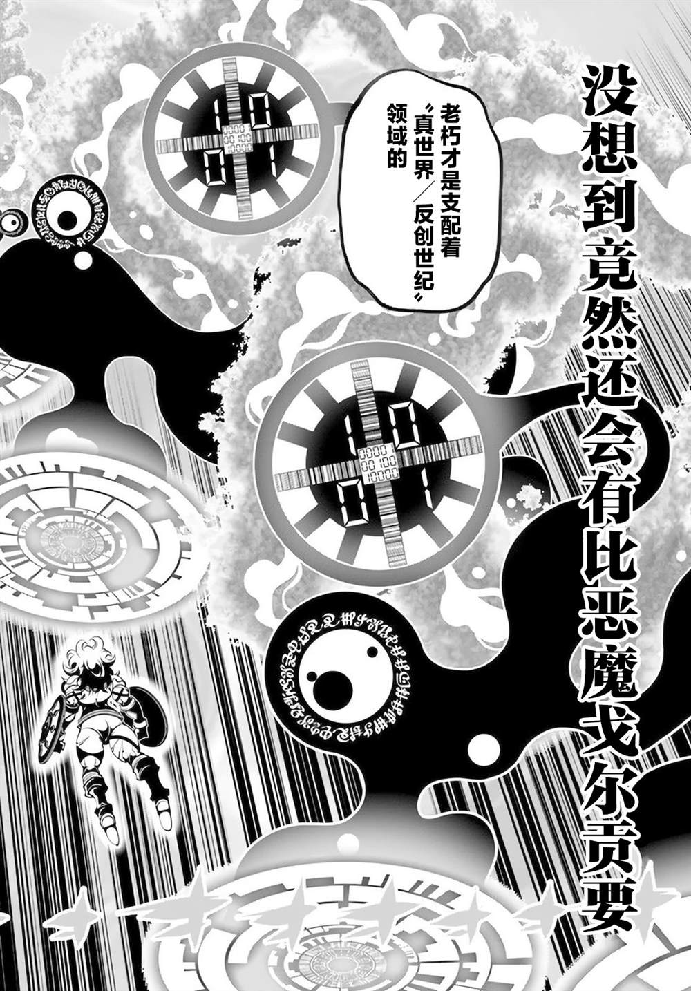 第34话26