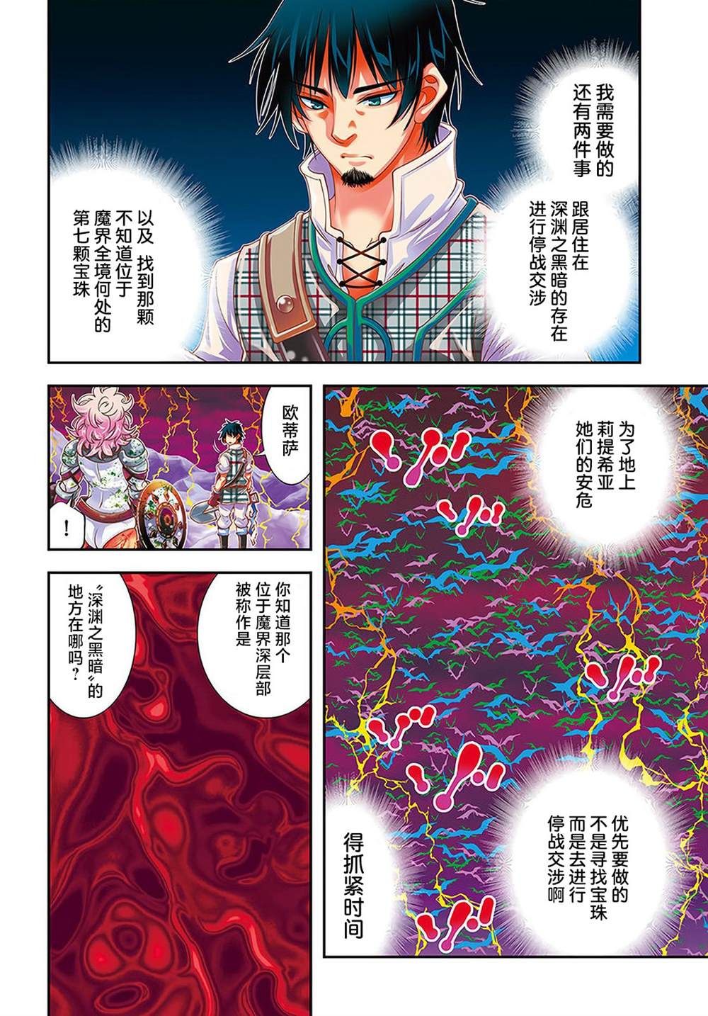 第34话2