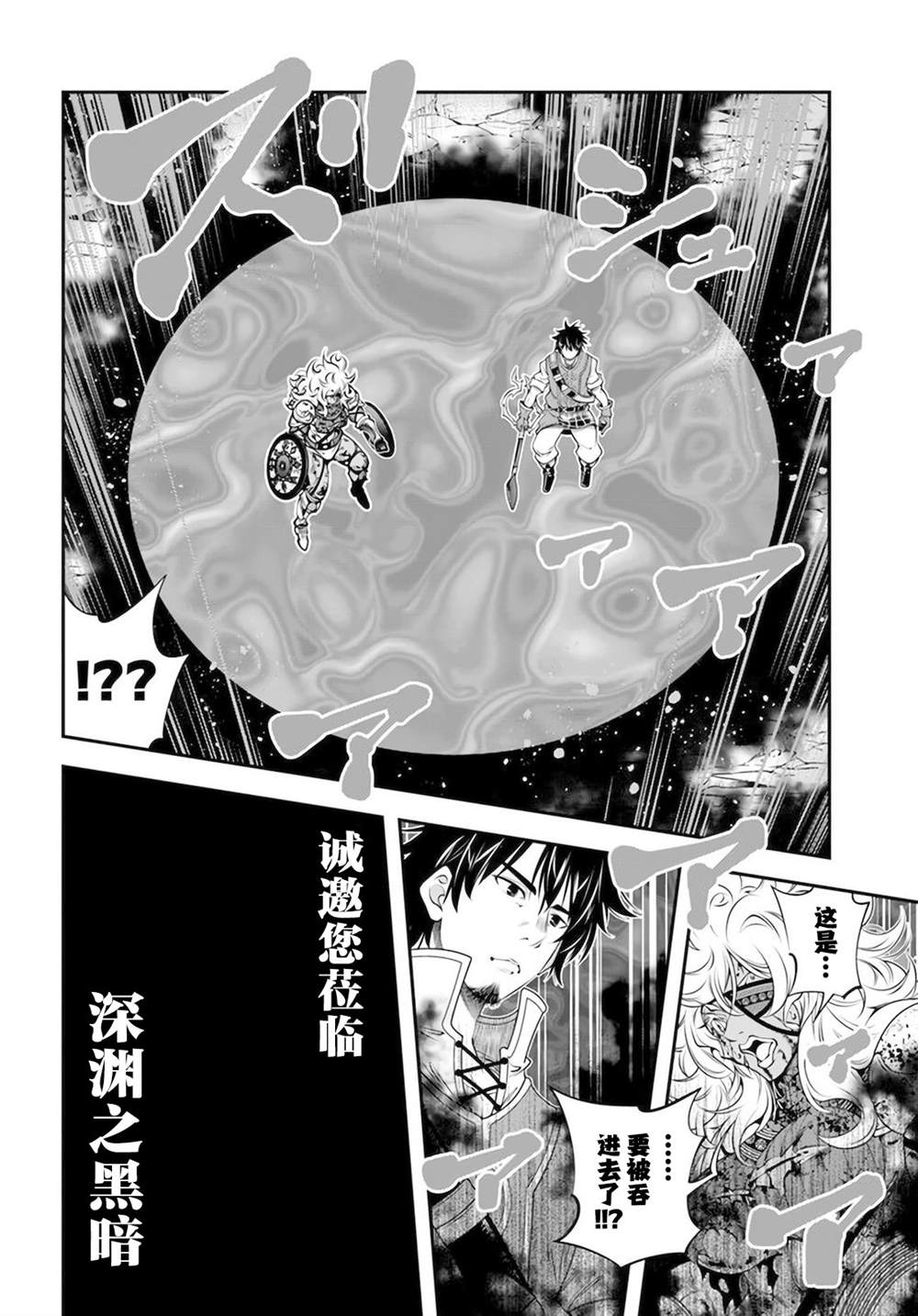 第34话4