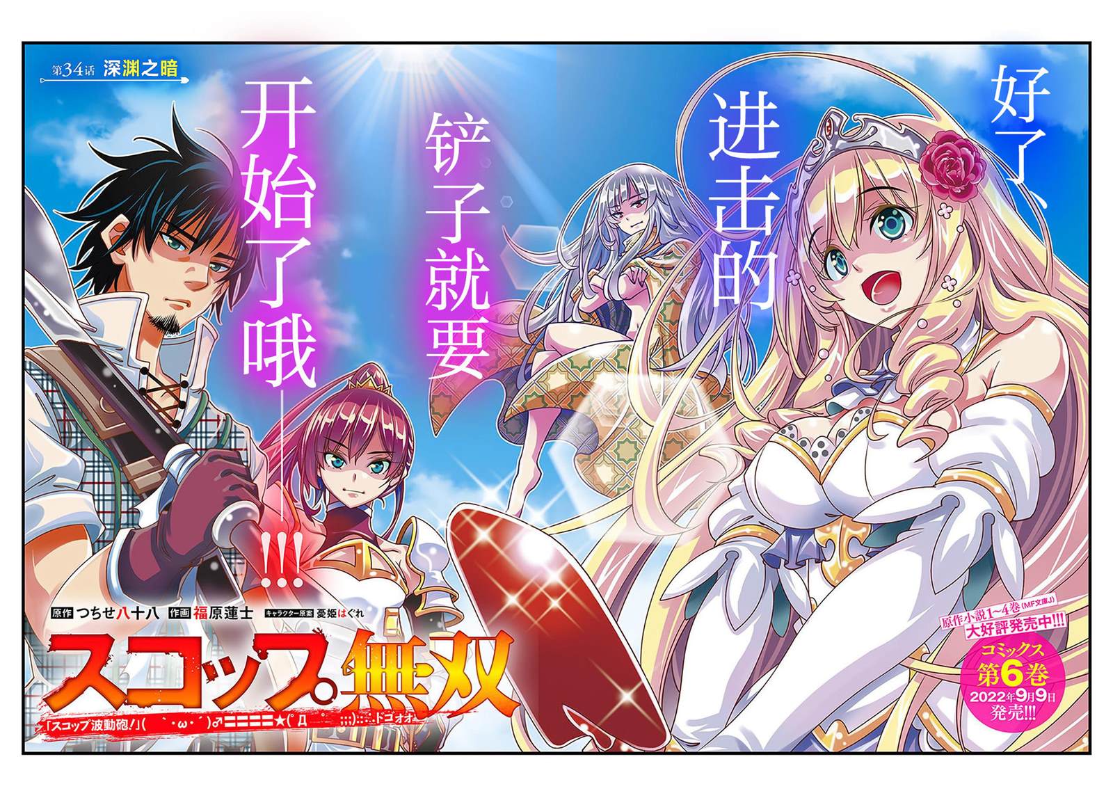 第34话1