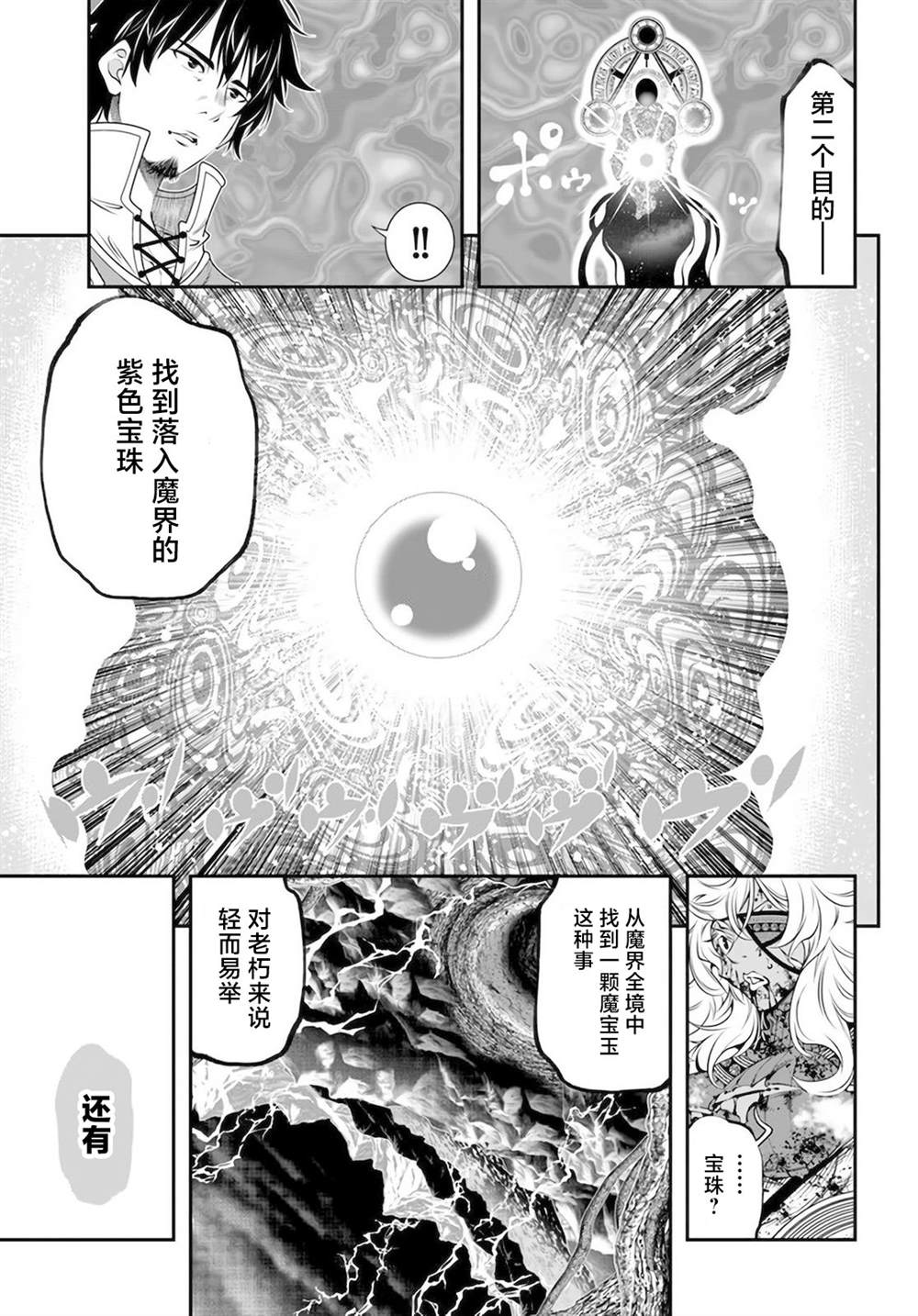 第34话23