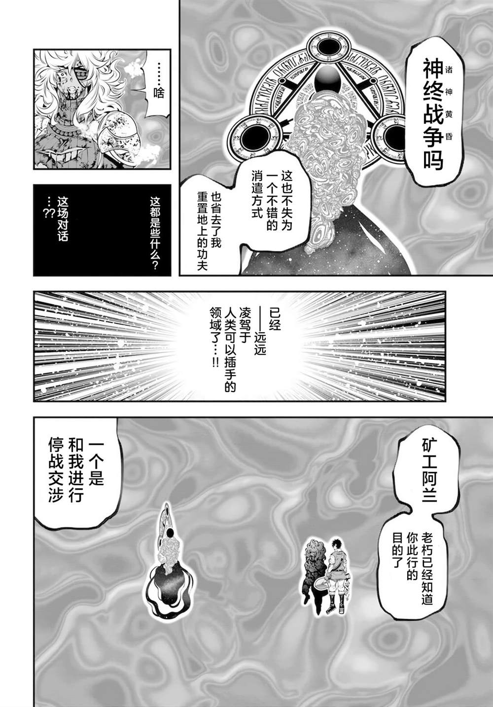 第34话22