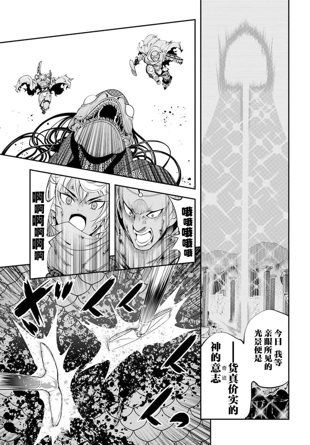 第34话7