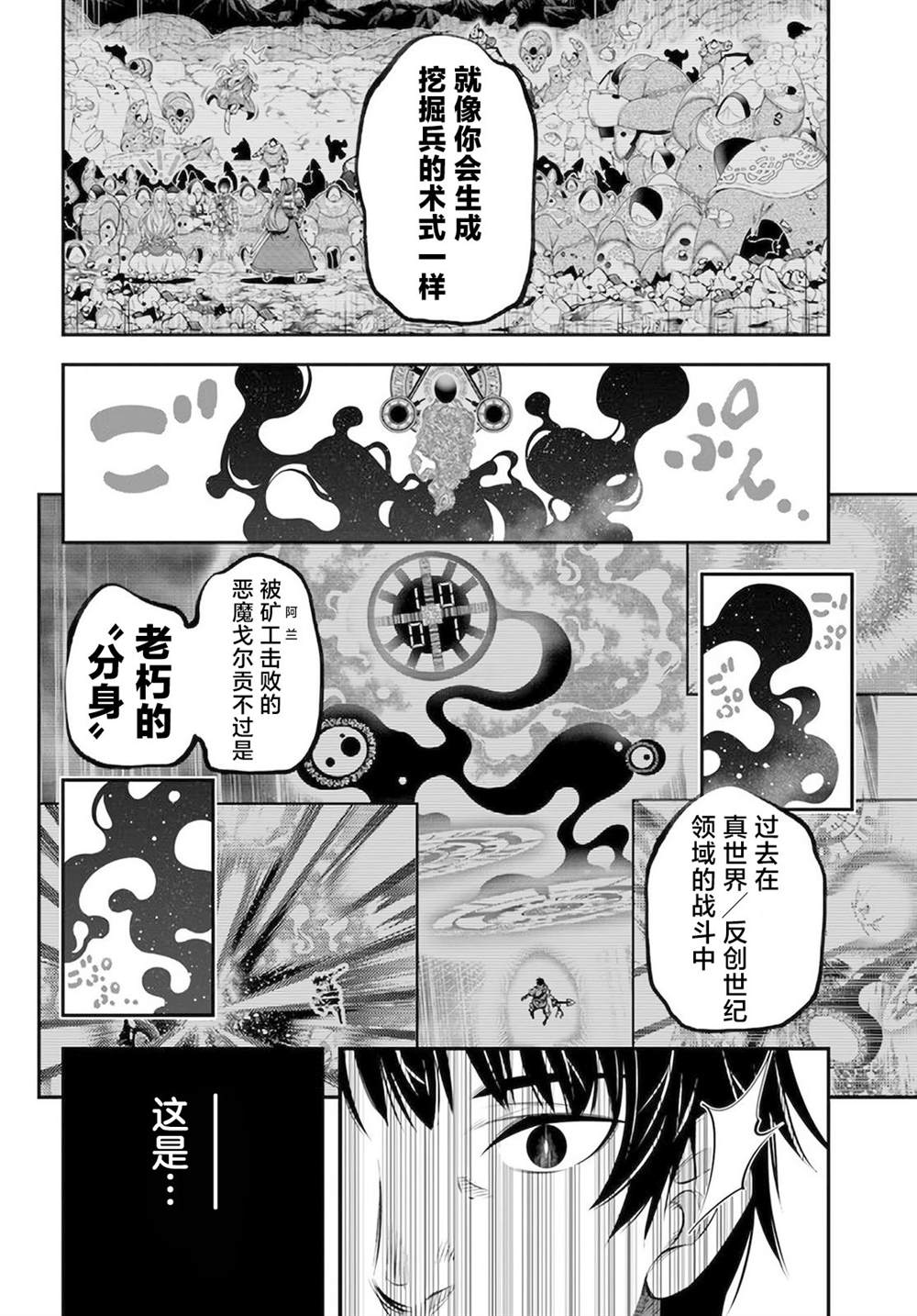 第34话24