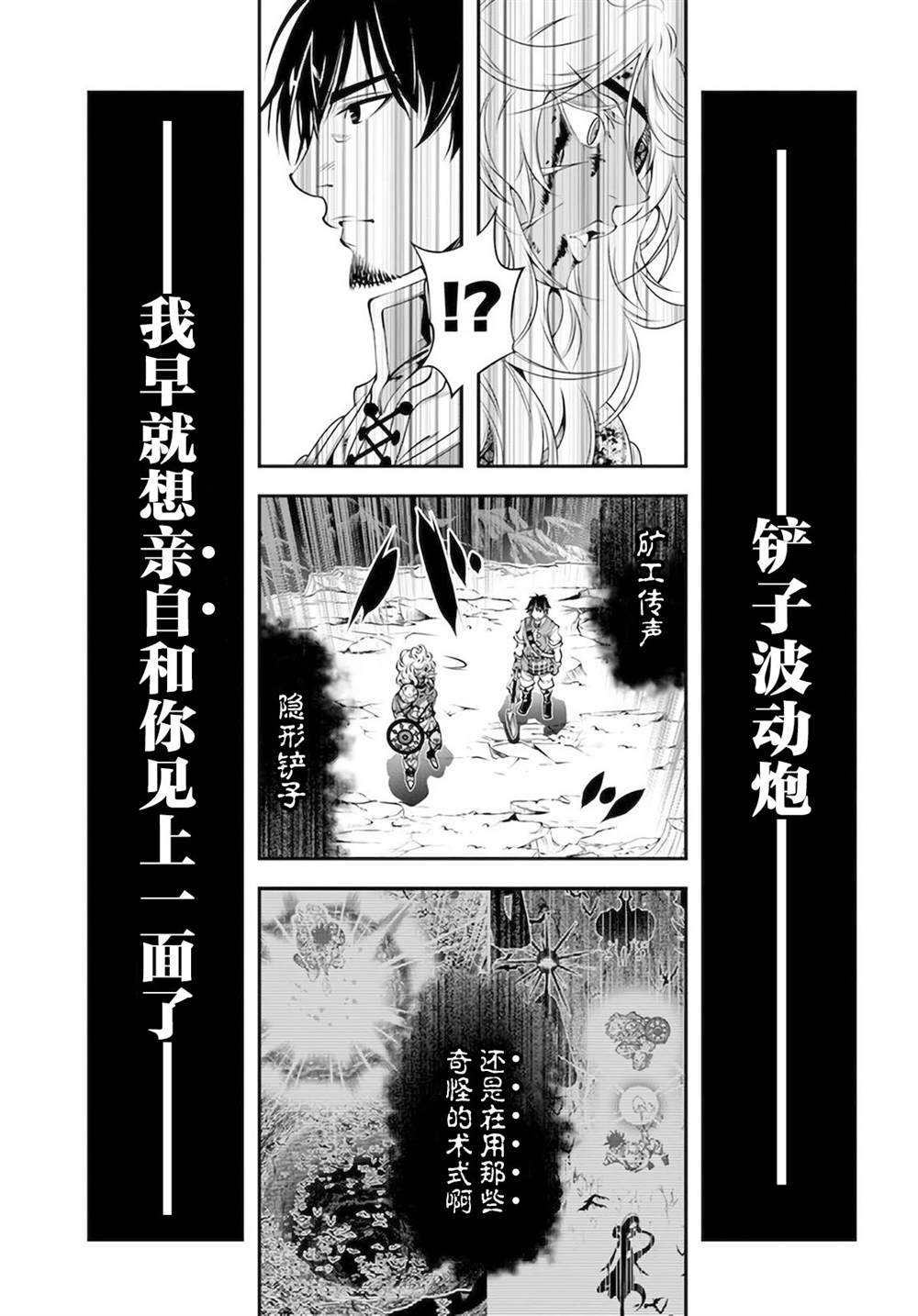 第34话3