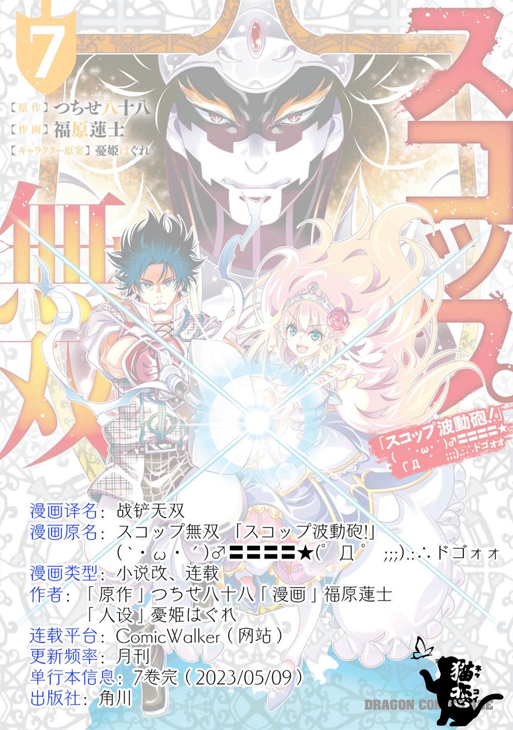 第34话29