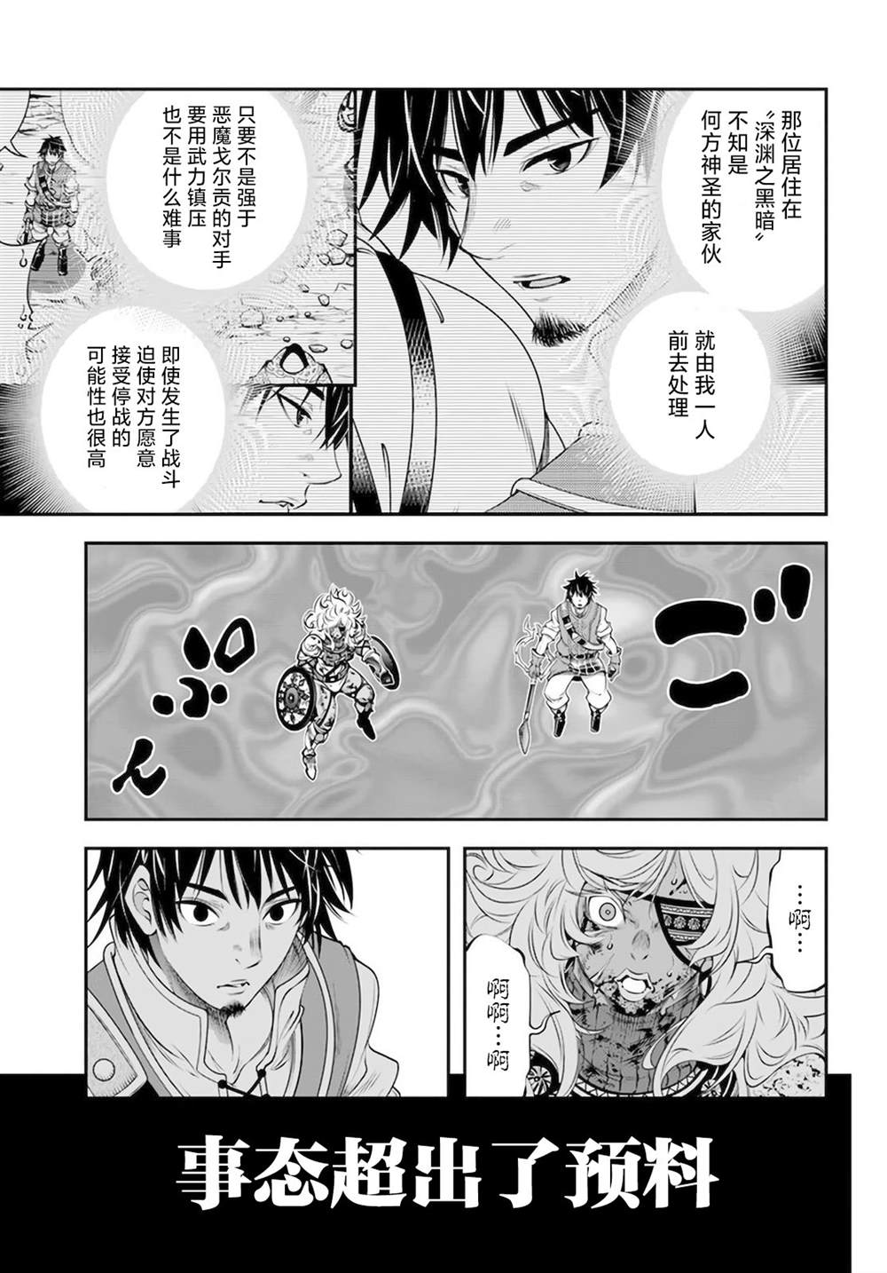第34话25
