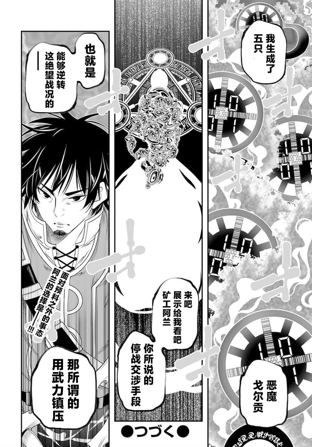 第34话28