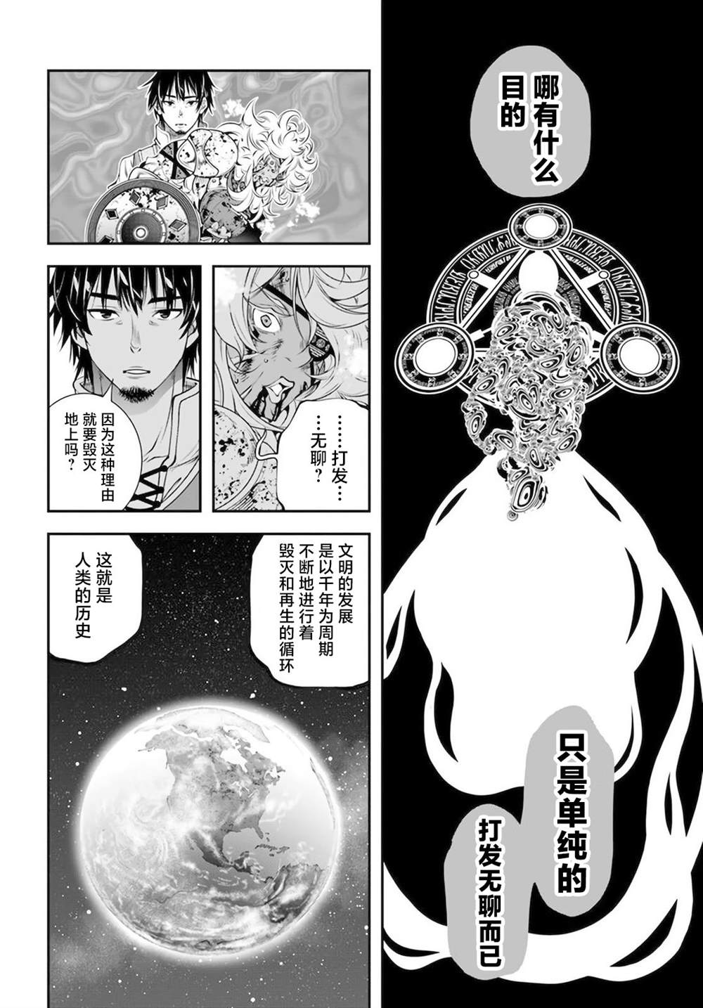 第34话20
