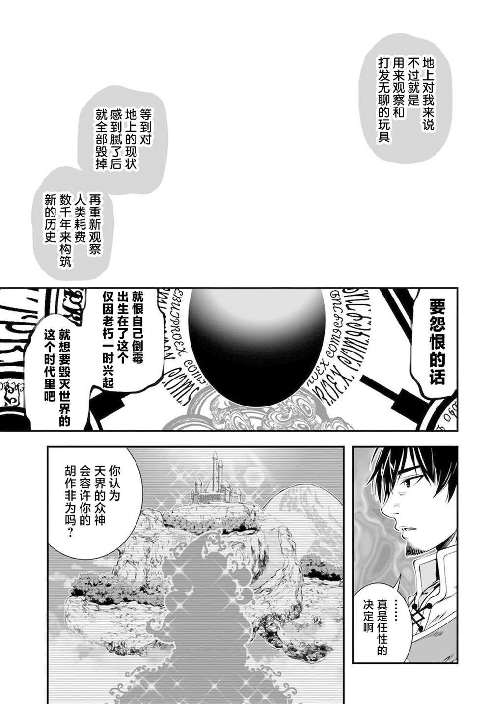 第34话21
