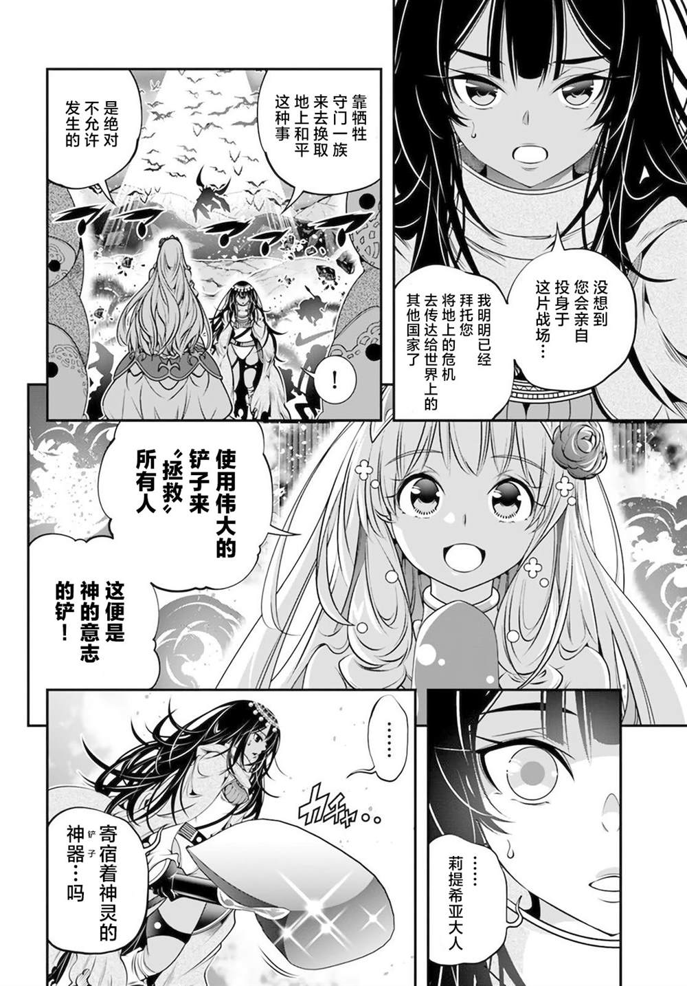 第34话6