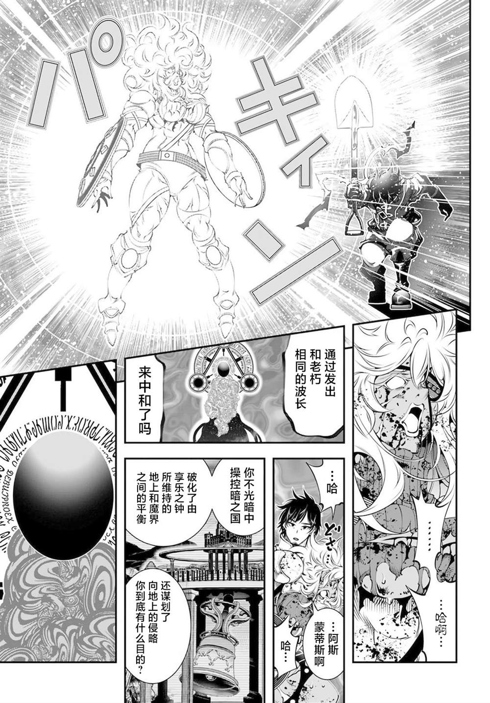 第34话19