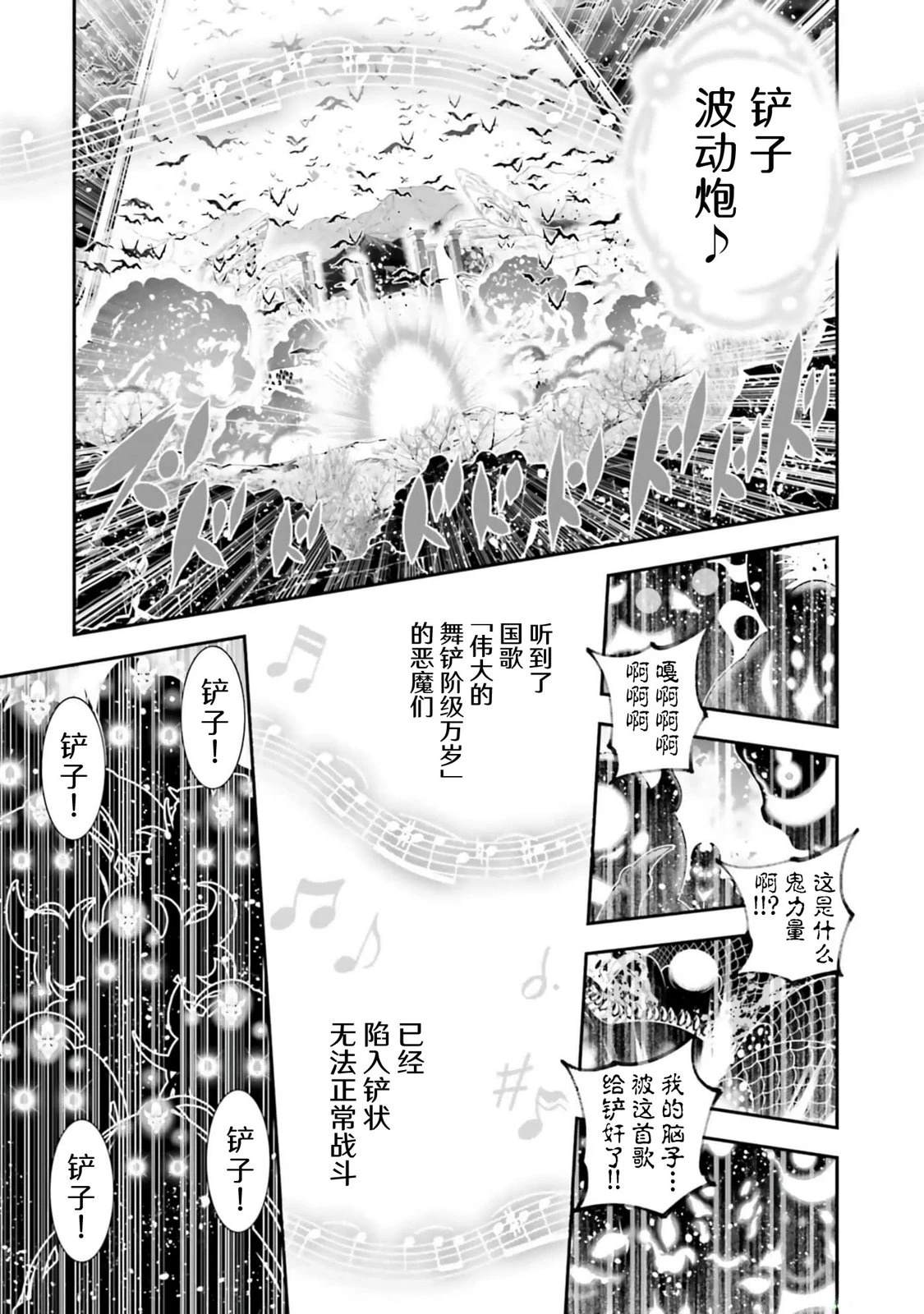 第36话19
