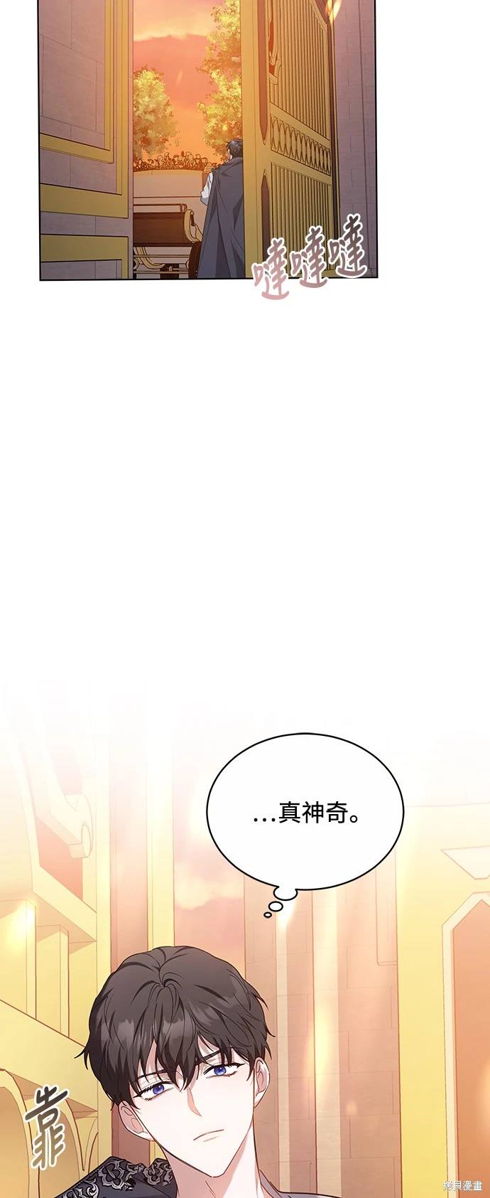 第7话54