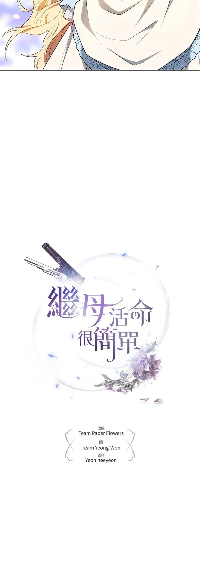 第33话4