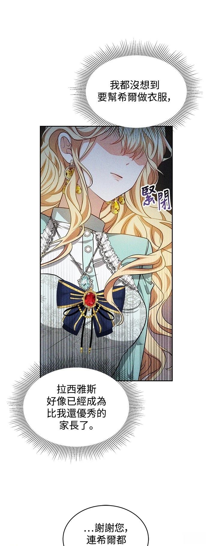 第29话13