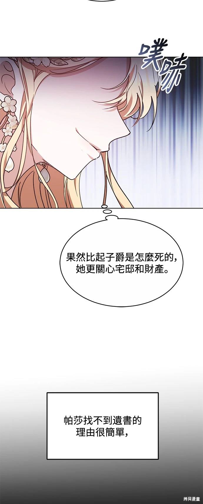 第5话44