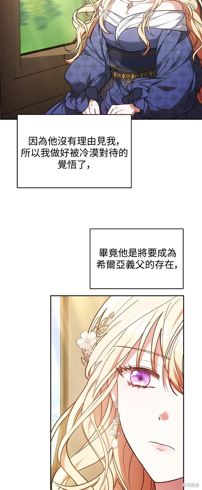第3话54