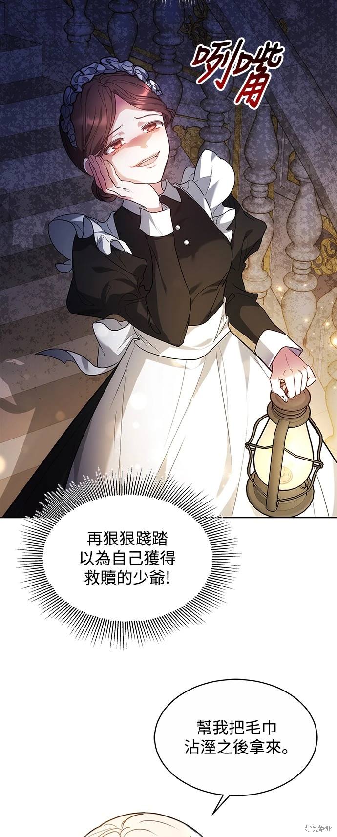 第3话8