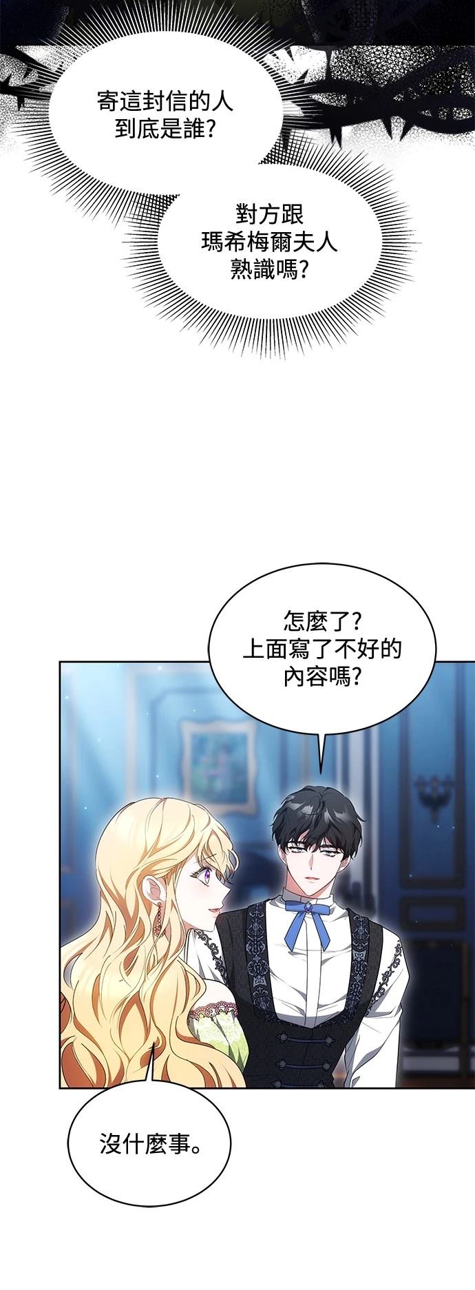 第25话32