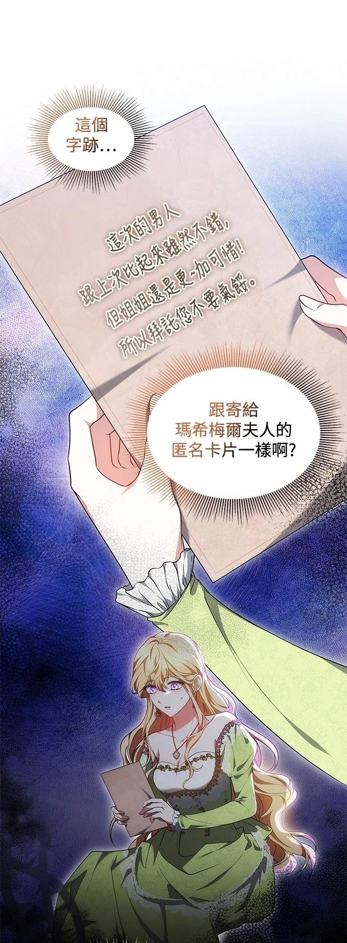 第25话31