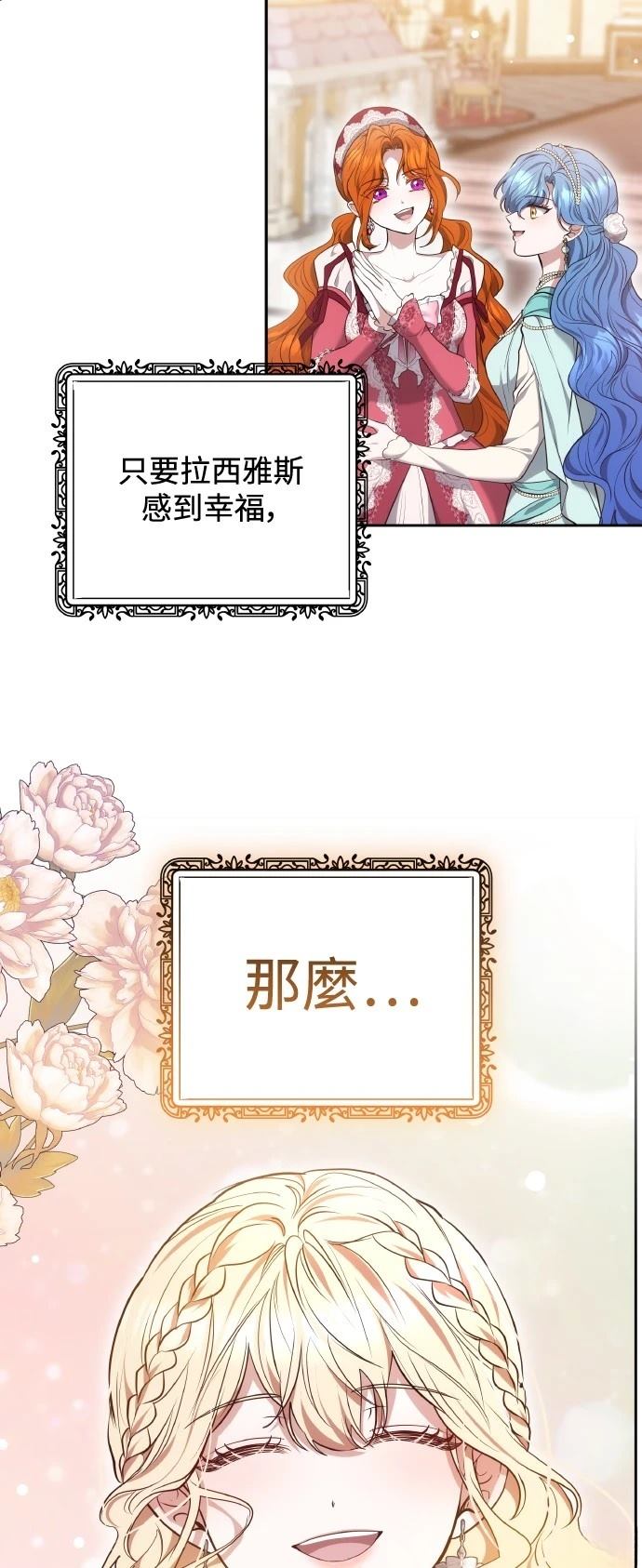 第54话71
