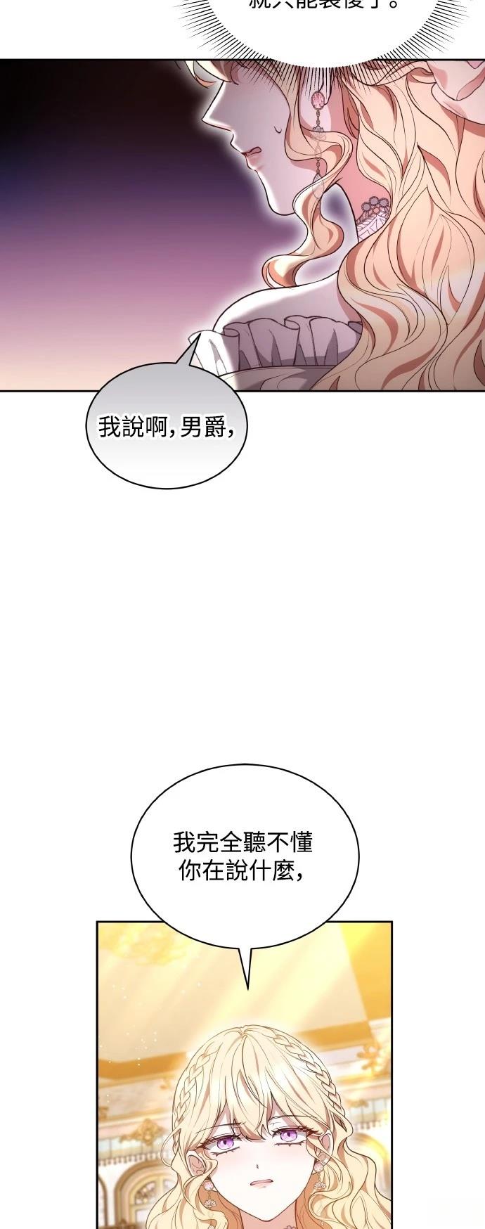 第57话4