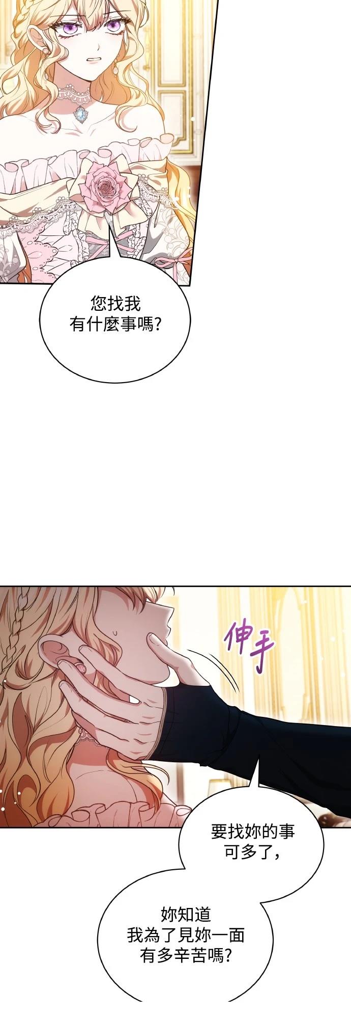 第56话4