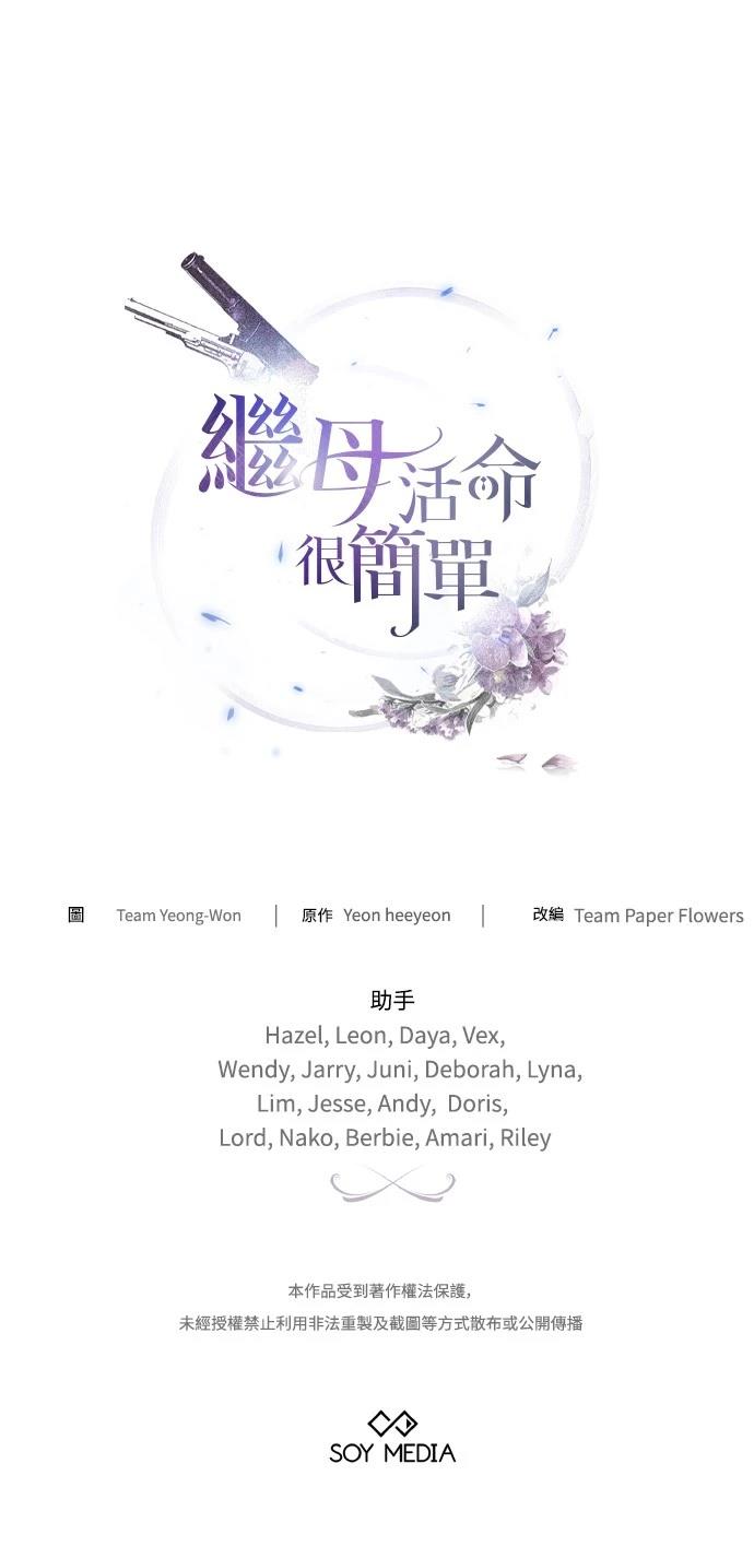 第54话73