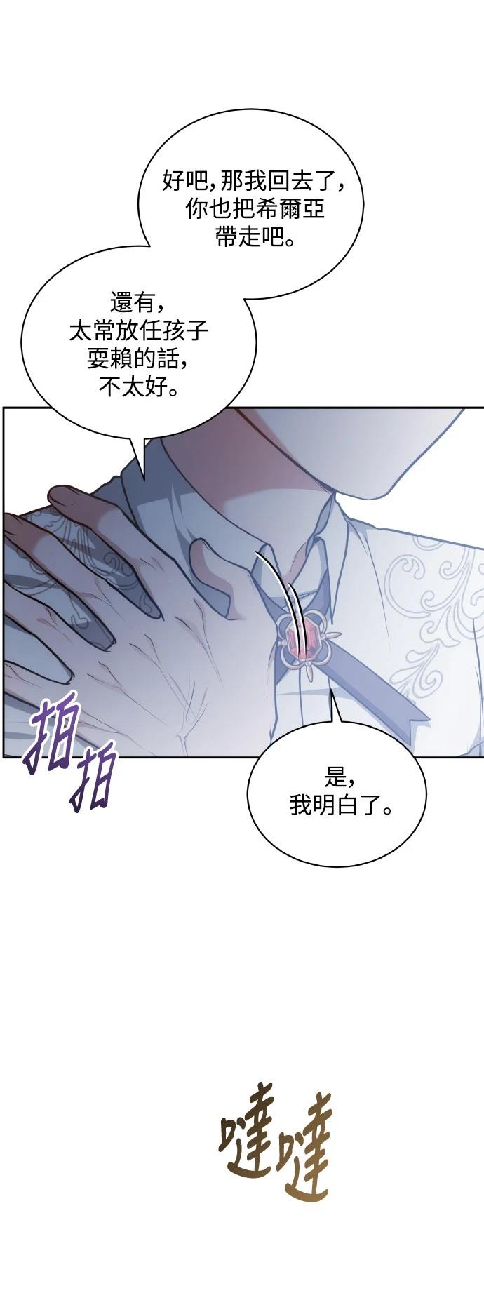 第54话13