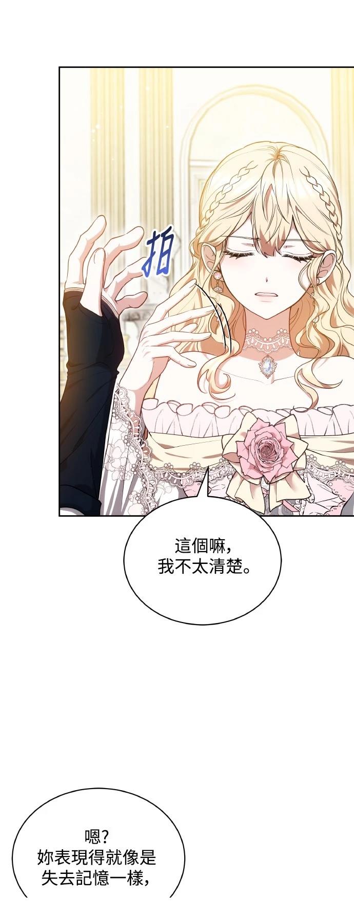 第56话5