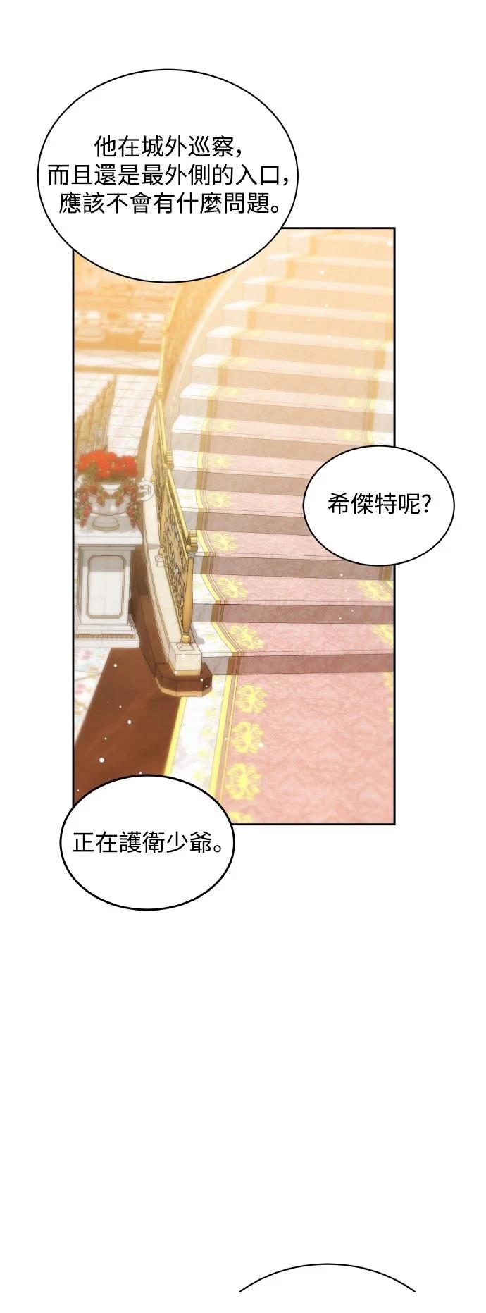 第54话52