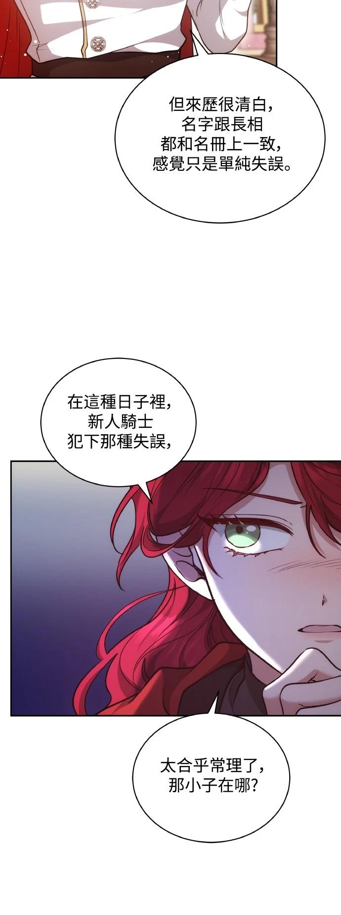第54话51