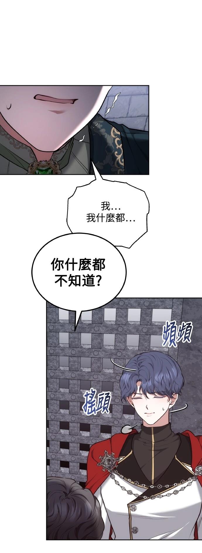 第57话29