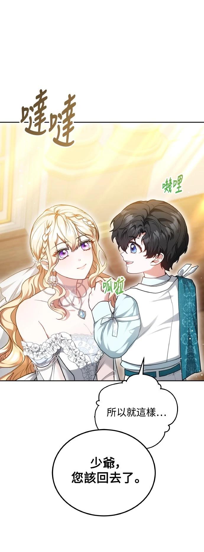 第54话14