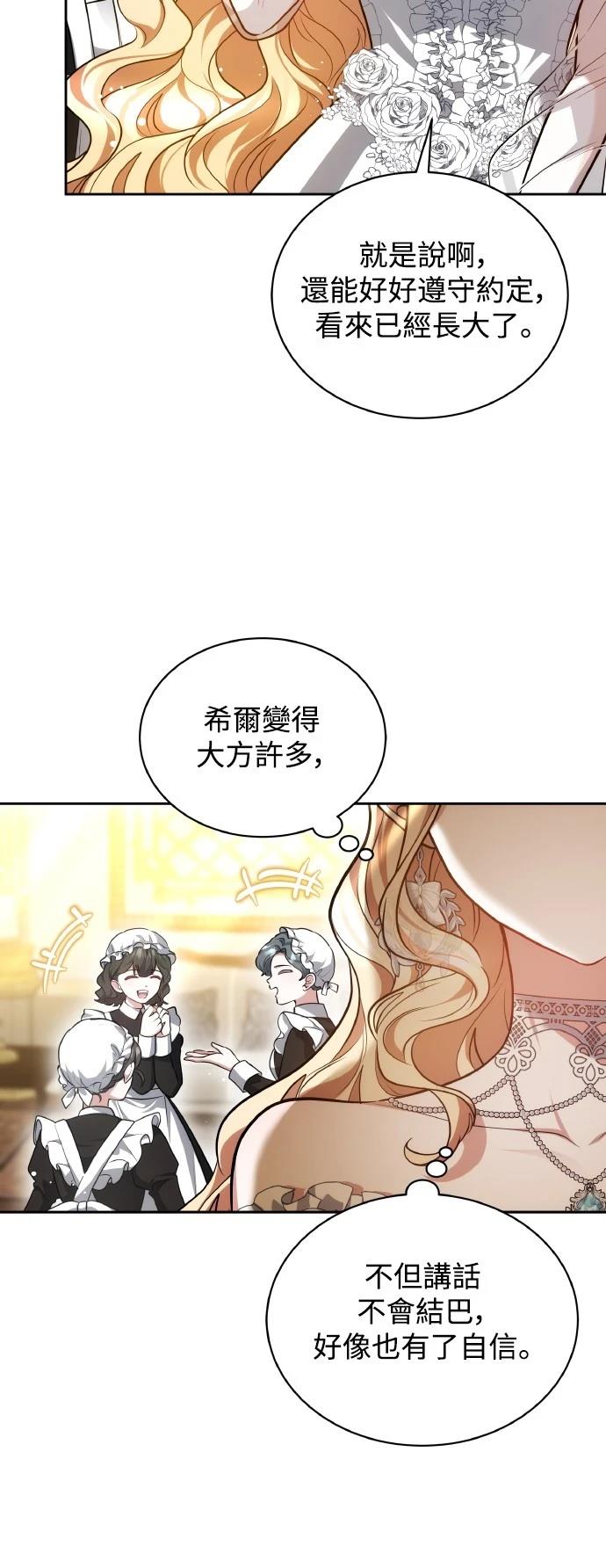第54话19