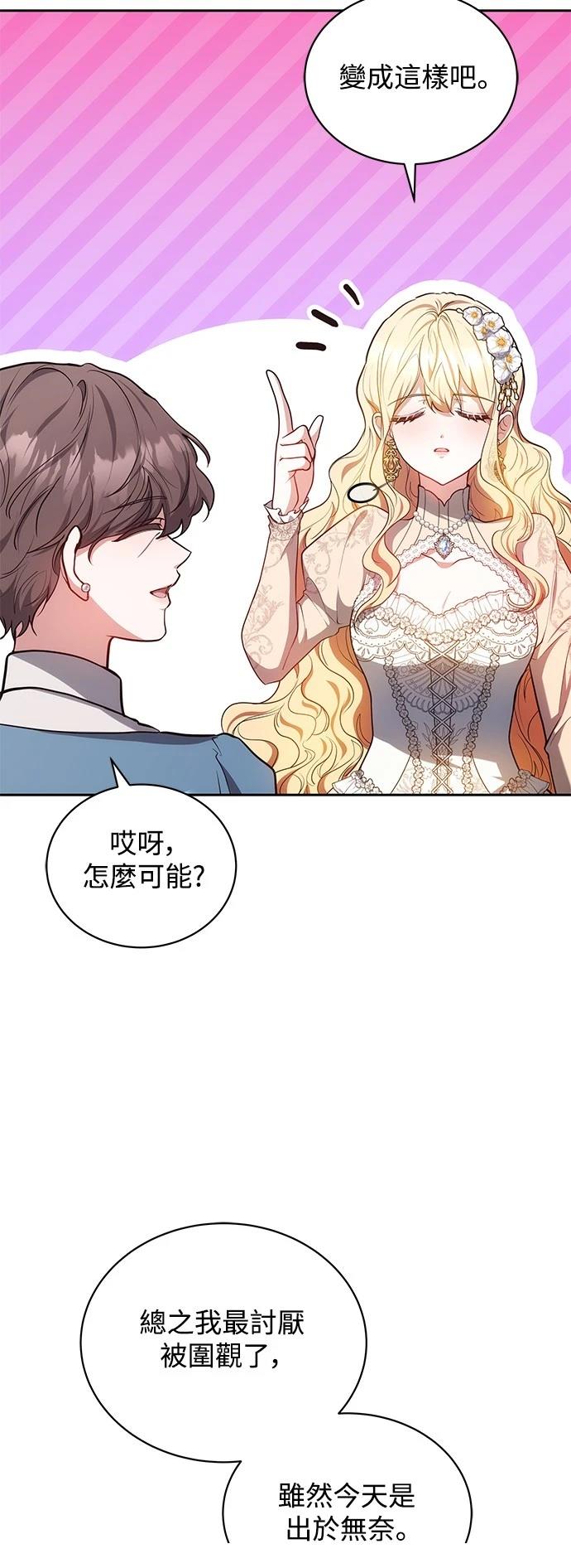 第53话11
