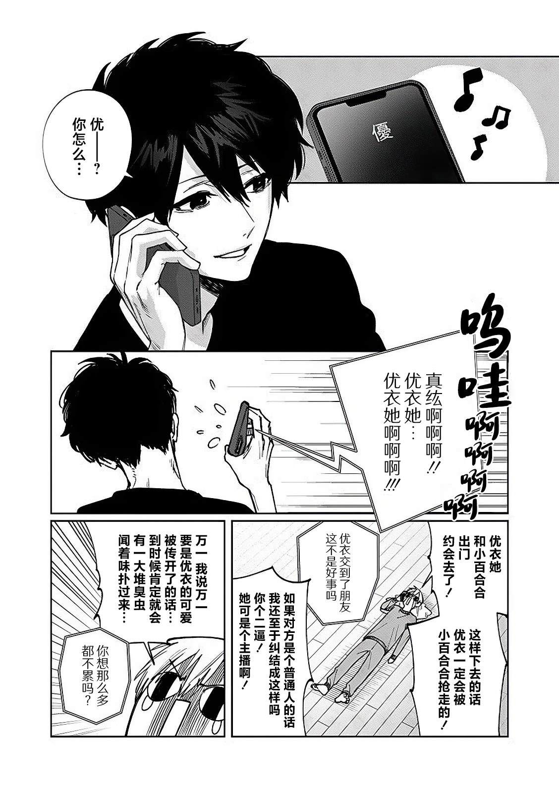 第17话2